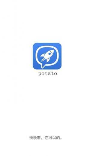 potato土豆官网缩略图