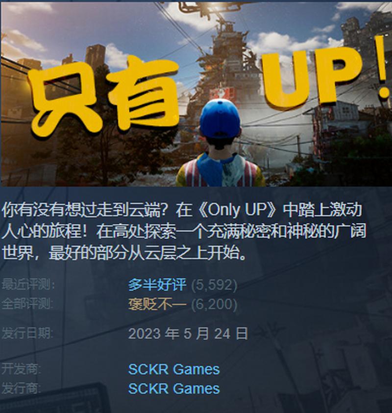 坐在缸子里的人游戏无需付费版缩略图