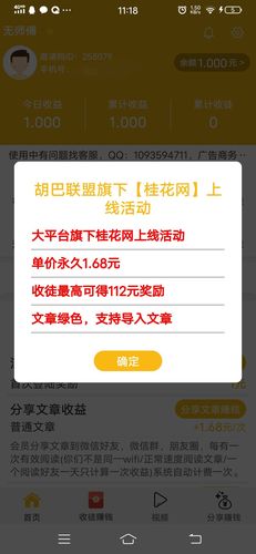 桂花网转发文章赚钱缩略图