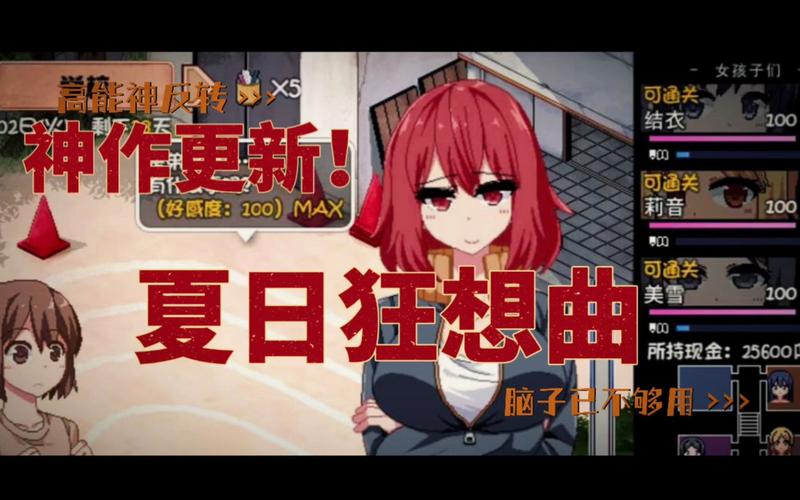 夏日狂想曲nta魔改版极速版游戏截图