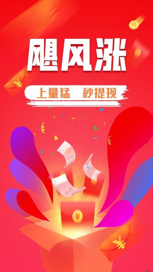 飓风赚(转发赚钱)缩略图