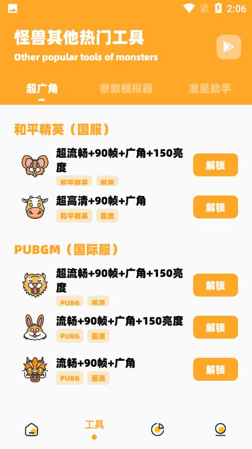 DM123XYZ画质管家