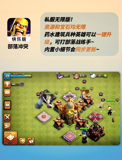部落冲突17本无限宝石版无限金币版缩略图