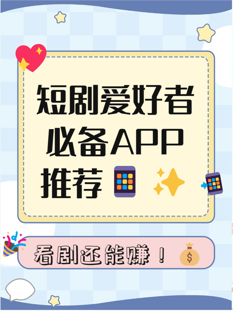 开心看短剧赚钱软件精产国品免费老版游戏截图