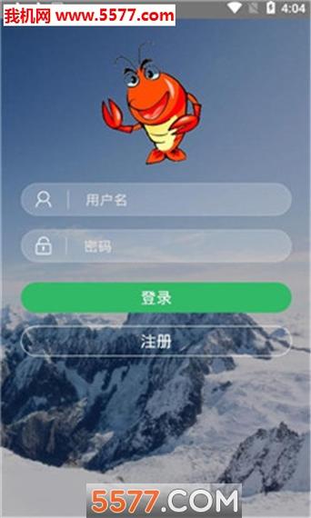 小龙虾挂机赚钱APP最新