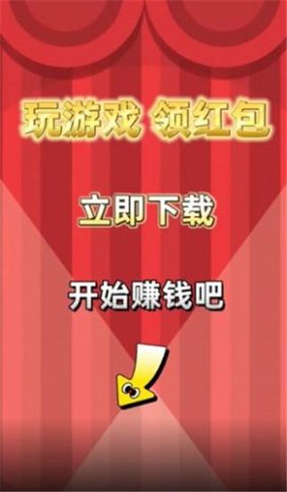 一起来消除红包版破解版缩略图