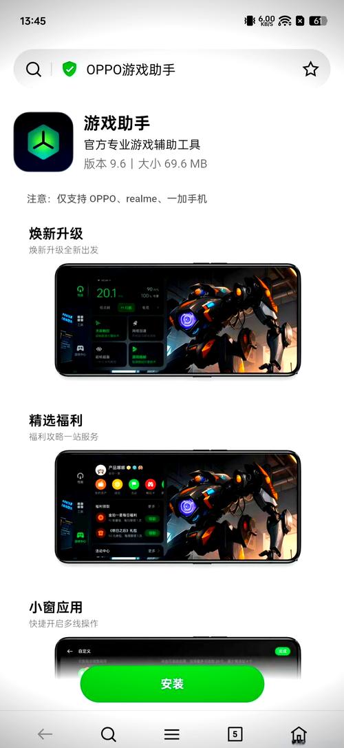oppo游戏助手旧版本手机版缩略图