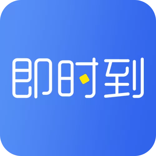 即时到app下载游戏截图