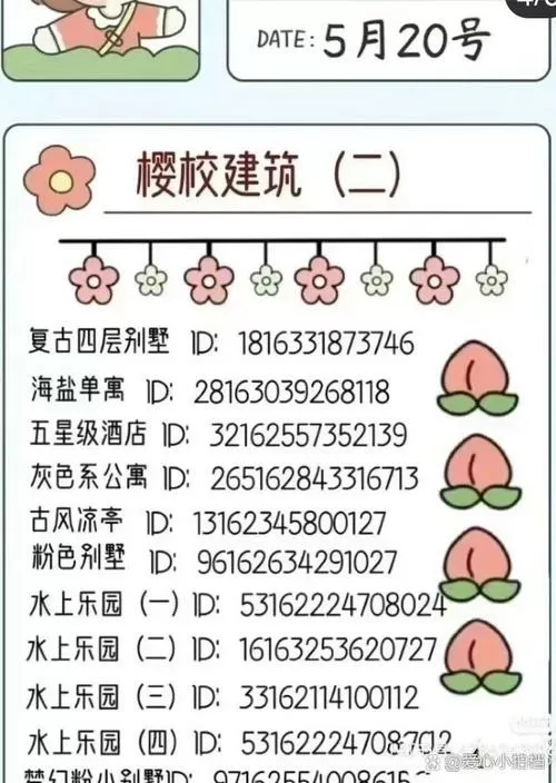 樱花校园4人宿舍日常ID游戏截图