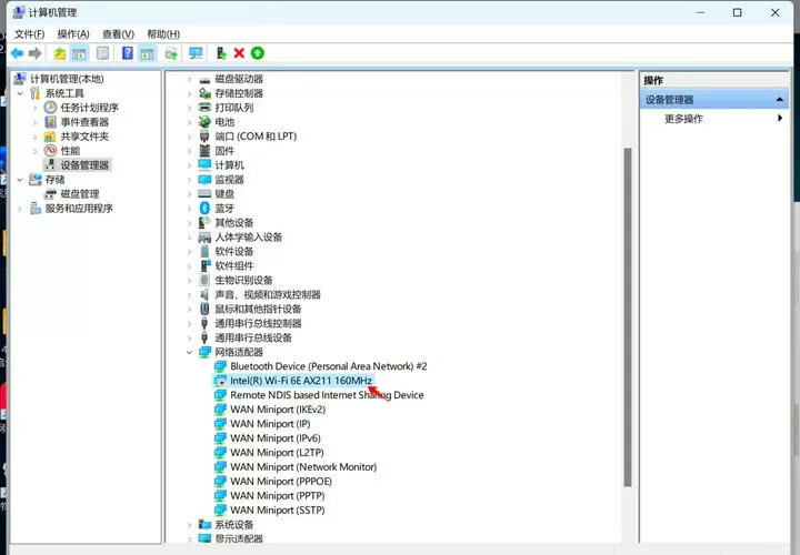 联想笔记本电脑网卡驱动器如何安装游戏截图