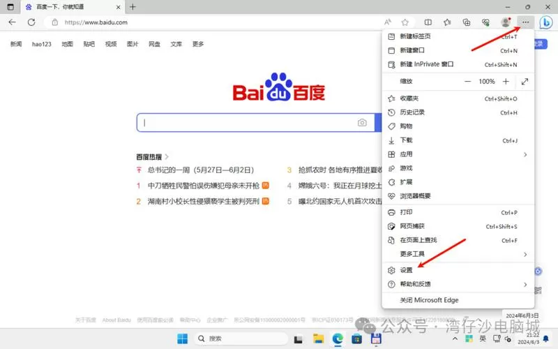兼容模式设置缩略图
