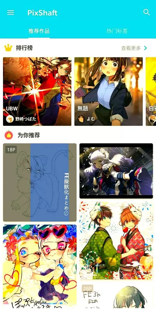 pixiv怎么用手机打开r18缩略图