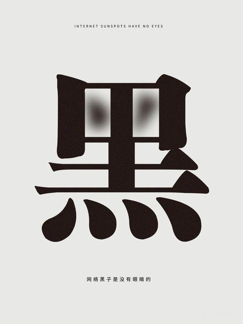 黑子内透5.0辅助器游戏截图