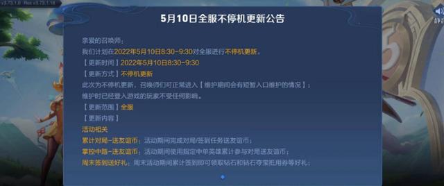 王者荣耀内置功能菜单最新版本更新内容