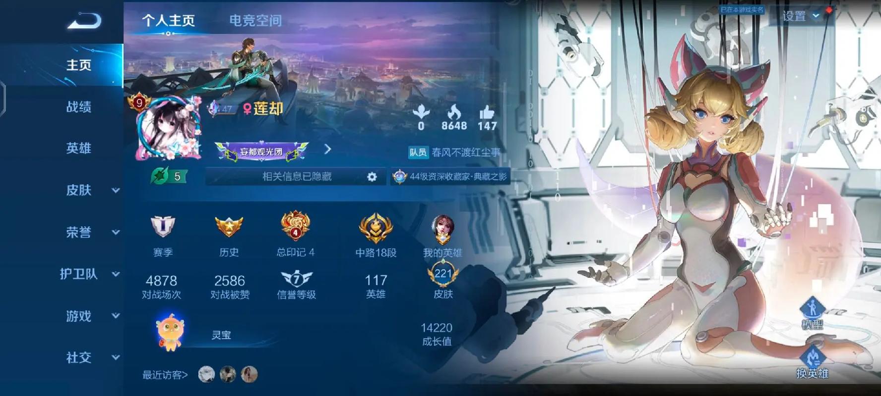 王者荣耀v10账号图片游戏截图