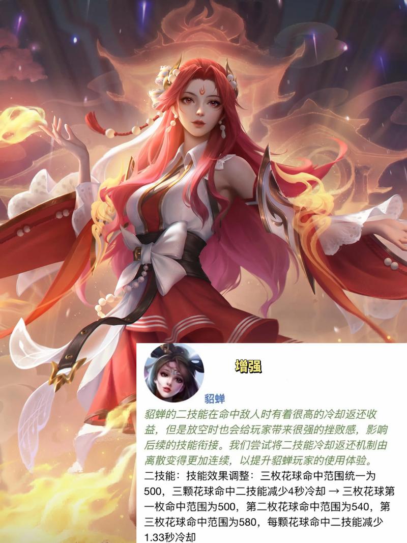 王者什么英雄搭配貂蝉游戏截图