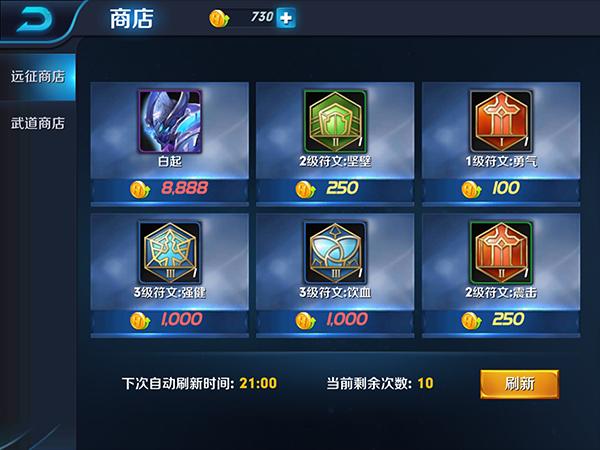 王者荣耀无限金币挂最新版本更新内容兑换码游戏截图