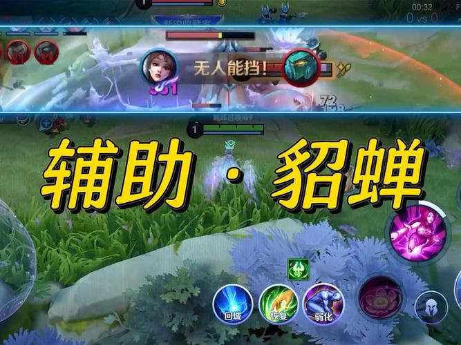 什么辅助跟貂蝉最配缩略图