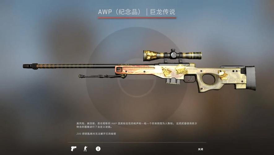 陈大白CSgo开龙狙兑换码游戏截图
