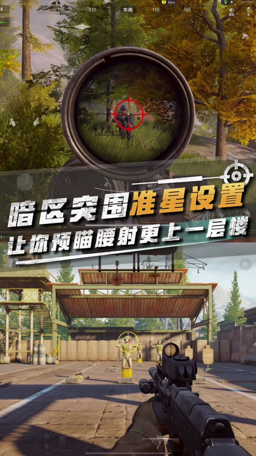 暗区突围辅助准心缩略图