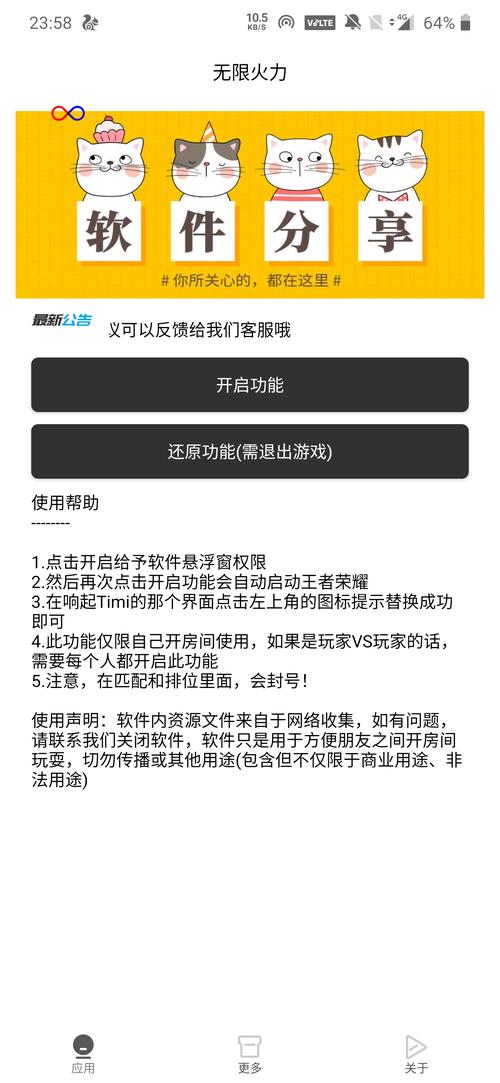 王者无限火力修改器游戏截图