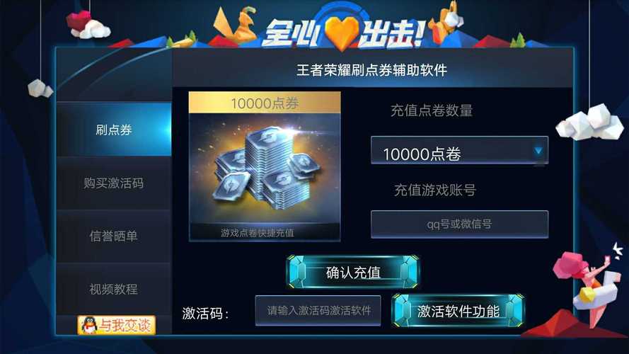 无条件无限刷王者点卷纯净无广告版游戏截图
