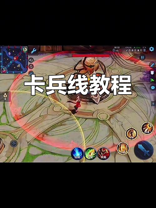 辅助卡兵线如何触发直装版游戏截图