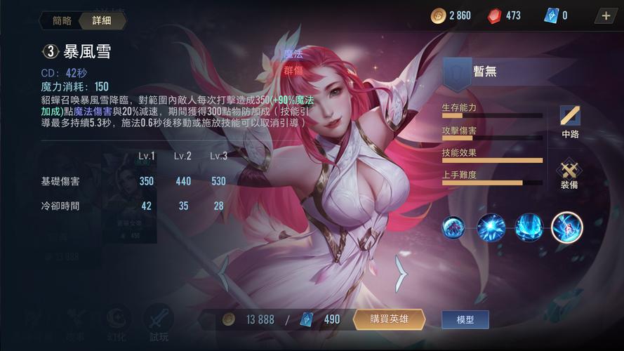 王者貂蝉配什么辅助最厉害缩略图
