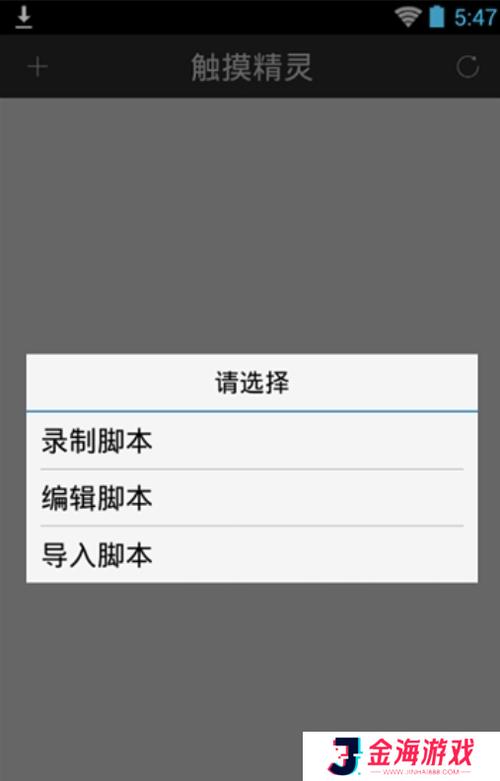 会玩app透视脚本怎么下载