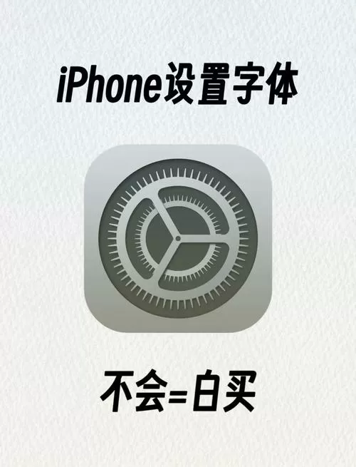 苹果手机怎么改系统语言缩略图