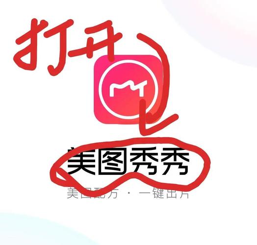 美图秀秀镜像怎么调
