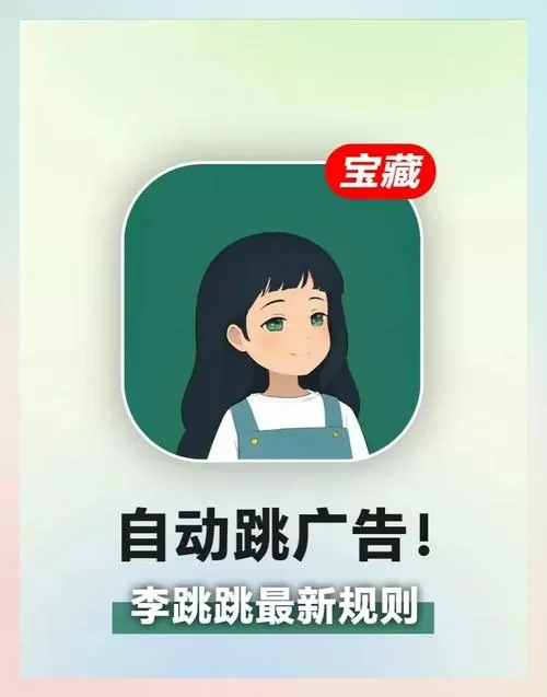 抖音小游戏怎么跳过广告啊视频