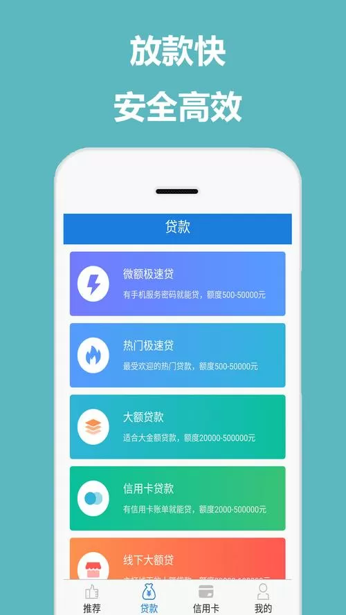 万卡app贷款下载安装游戏截图