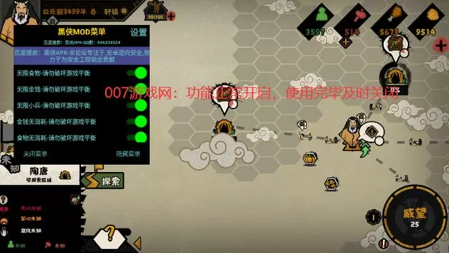 无悔华夏2025最新破解版下载缩略图