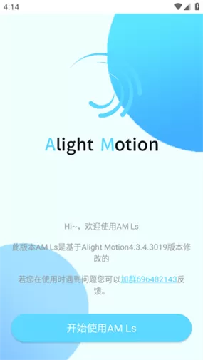 amls下载最新版5.5.4缩略图