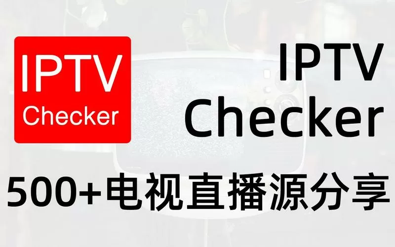 电视直播源TXT缩略图
