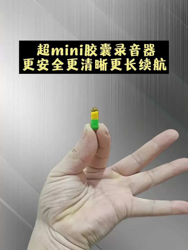 最小的偷听器放哪里合适缩略图
