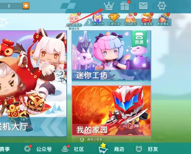 迷你世界永久皮肤迷你号缩略图
