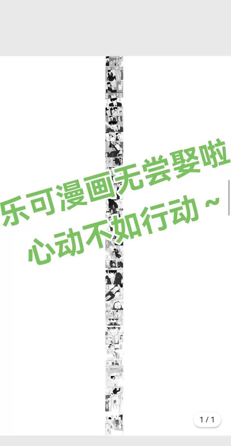 《乐可》下拉式漫画免费观看游戏截图