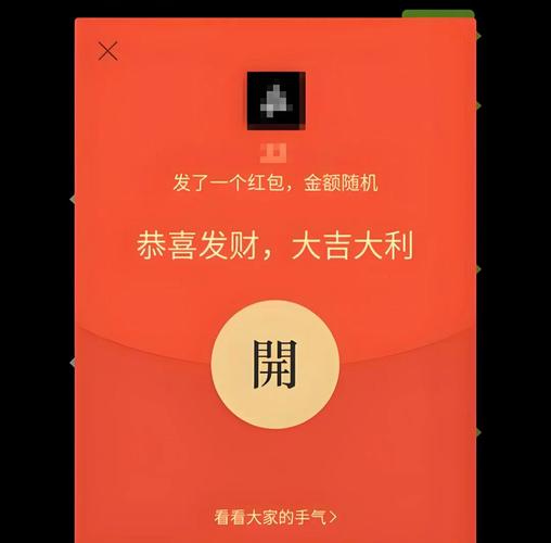 微信助手红包缩略图