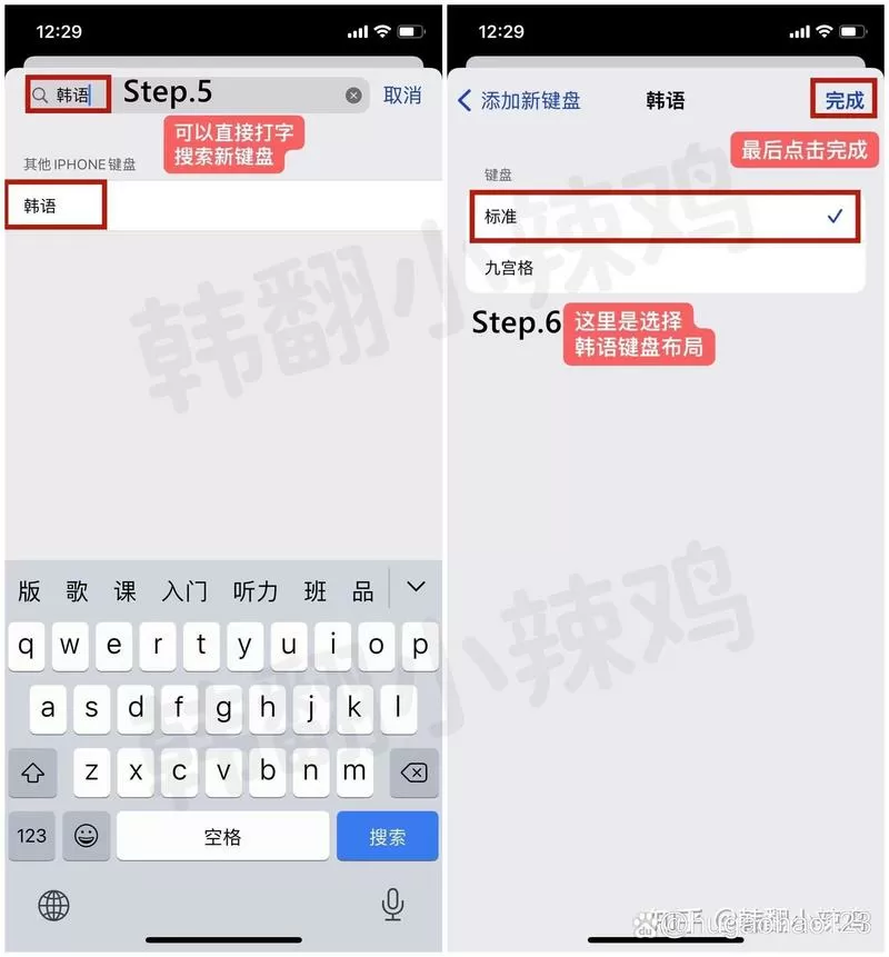 华为手机怎么添加韩语输入法