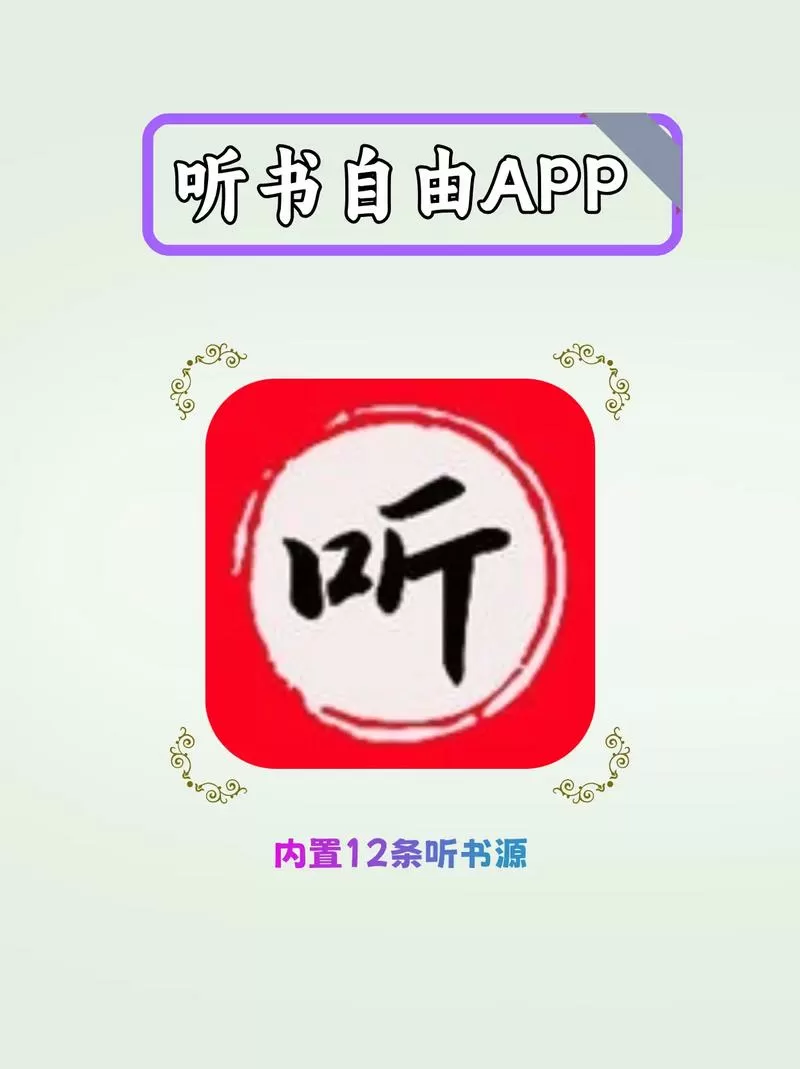 上古有声小说免费收听