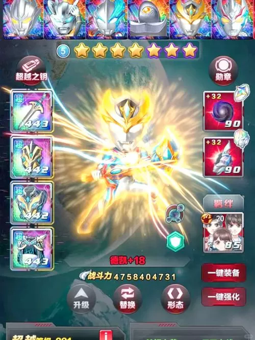用gg修改器修改奥特曼系列ol