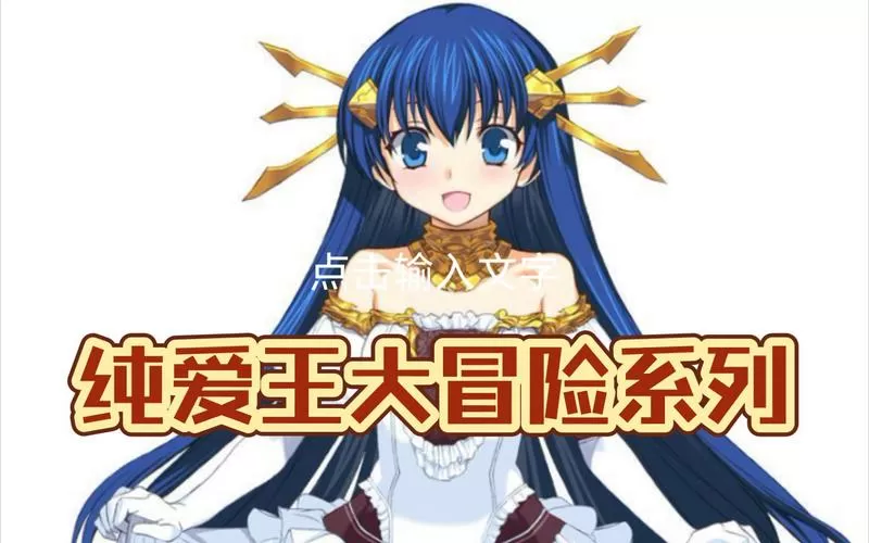 兰斯1安卓汉化版安装教程缩略图