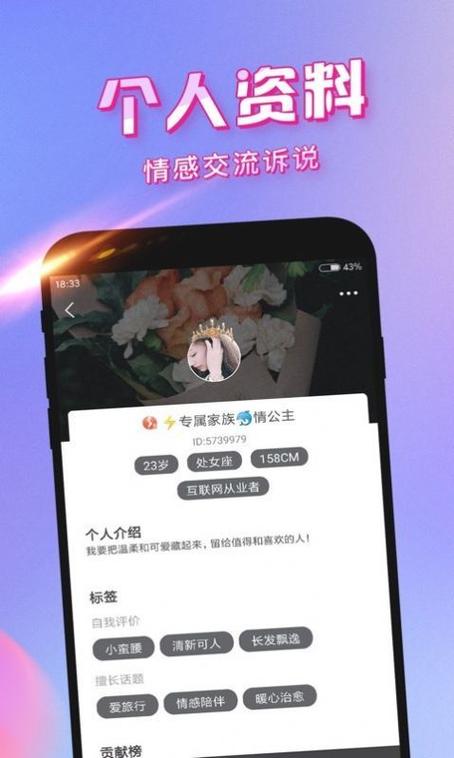 花香app聊天一对一的背景故事详解游戏截图