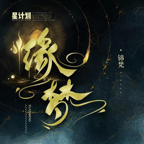 缘梦视频app改名后叫什么缩略图