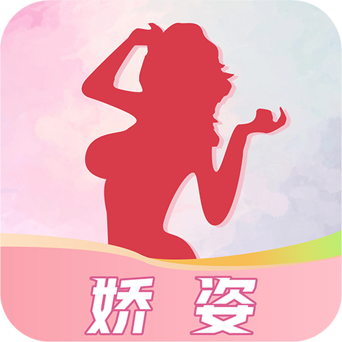 娇姿缩略图