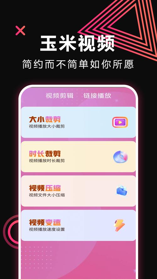 玉米视频交友APP最新版本更新内容缩略图