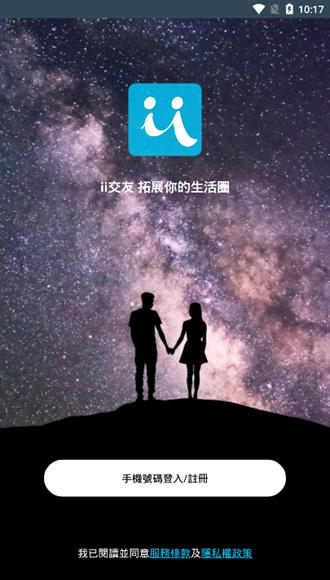 IIFRIEND交友缩略图