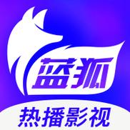 蓝狐视频3.6.1无广告版缩略图